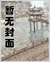艳母淫臀(非绿版)